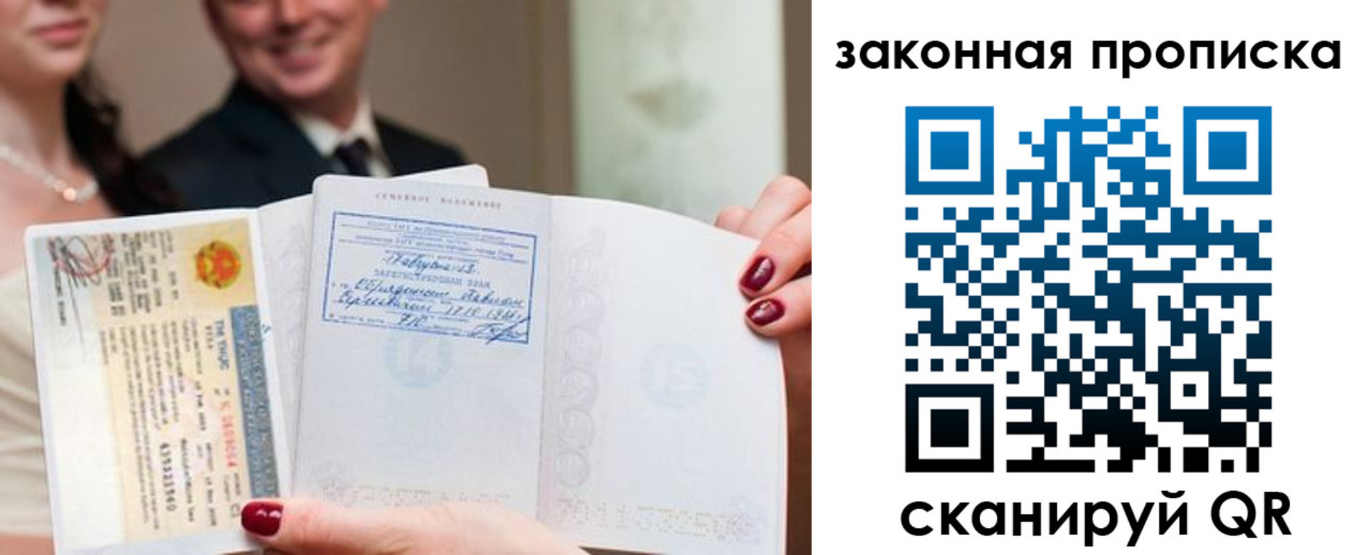 временная регистрация собственник в Звенигороде